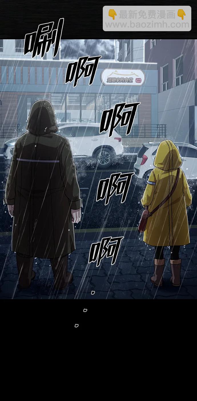 毀滅勇士 - [第89話] 林道勳（1）(2/3) - 5