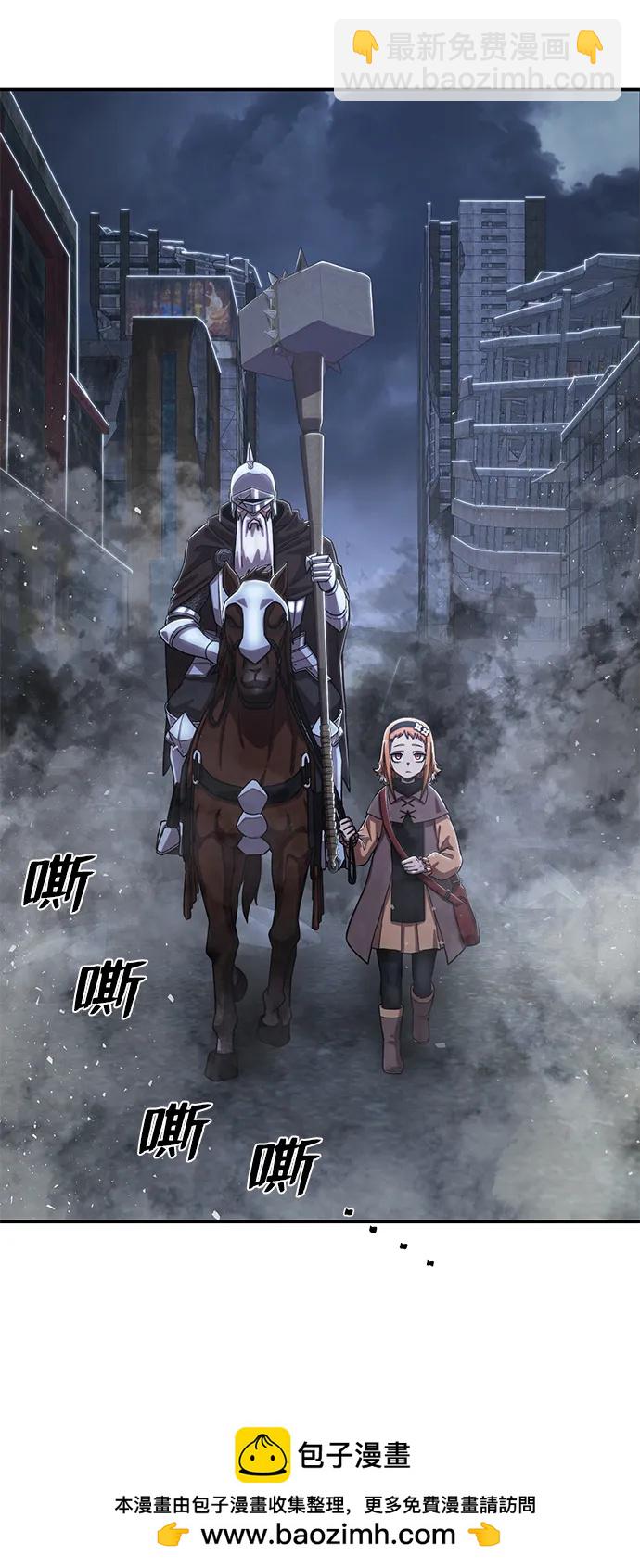 毀滅勇士 - [第91話] 林道勳（3）(2/3) - 6