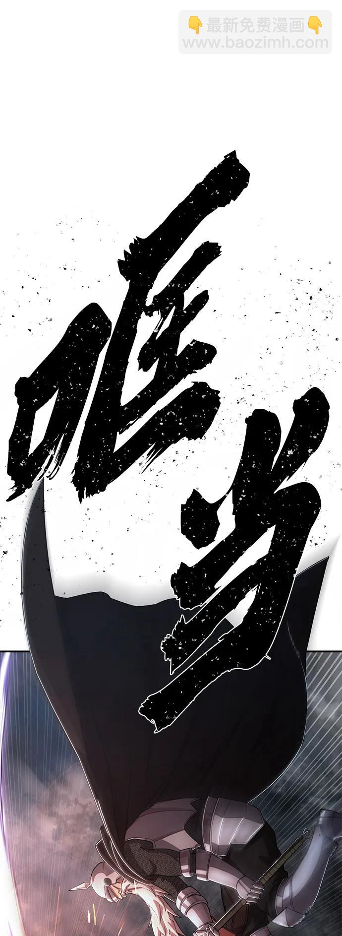 毀滅勇士 - [第91話] 林道勳（3）(3/3) - 2