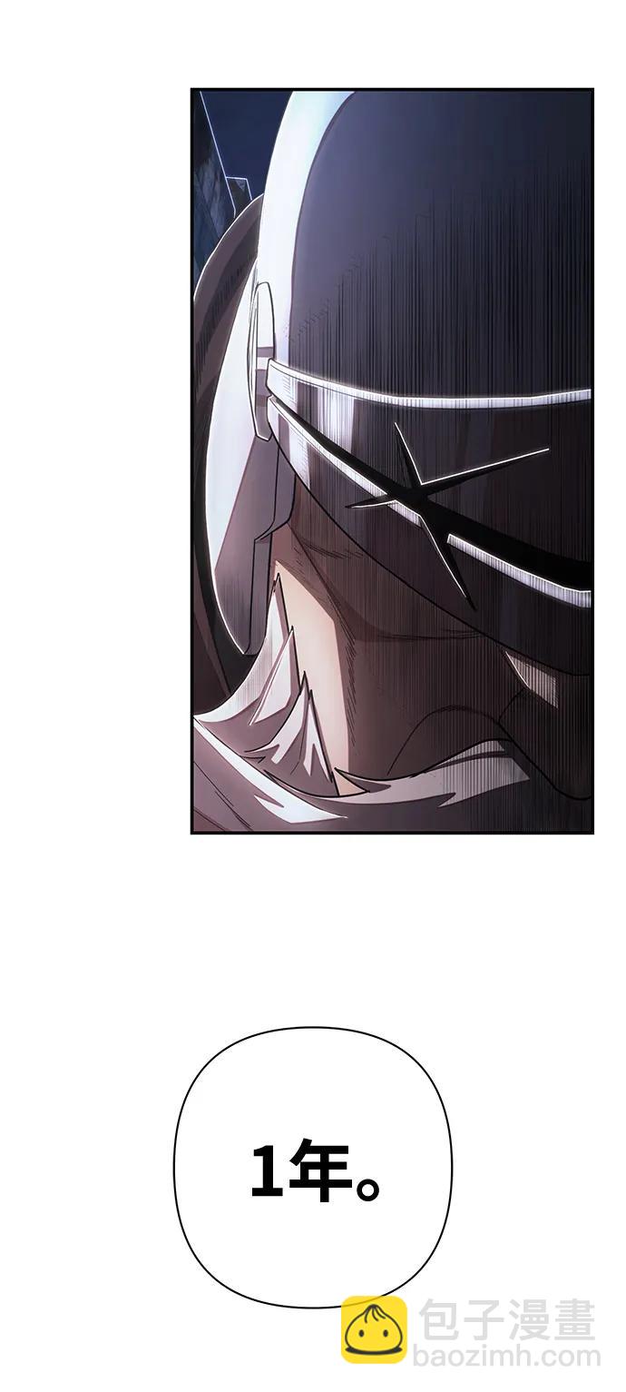 毀滅勇士 - [第91話] 林道勳（3）(3/3) - 4