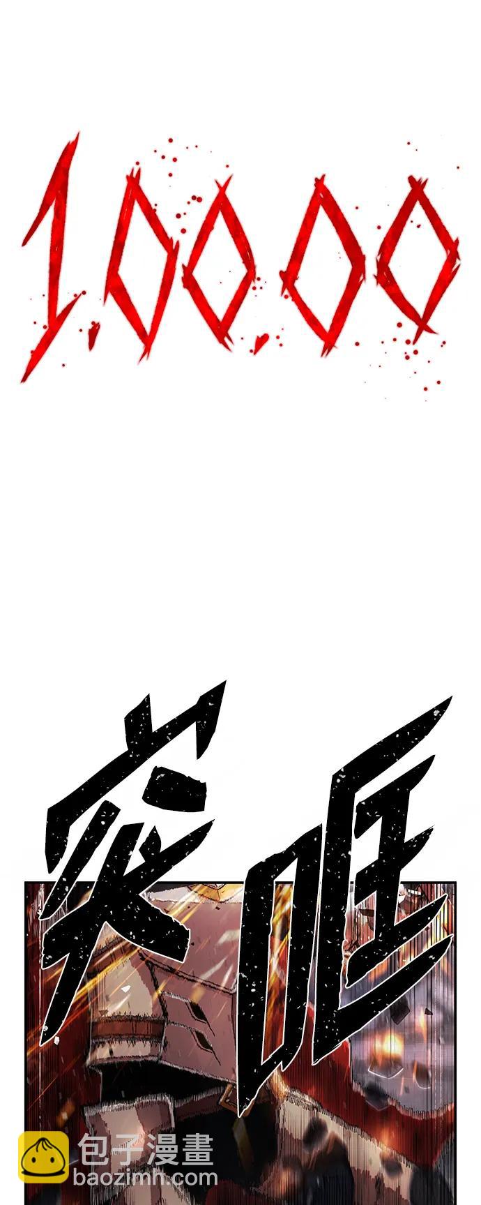 毀滅勇士 - [第91話] 林道勳（3）(3/3) - 4