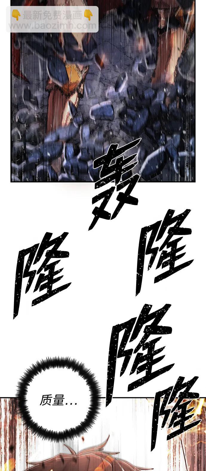 毀滅勇士 - [第91話] 林道勳（3）(3/3) - 5