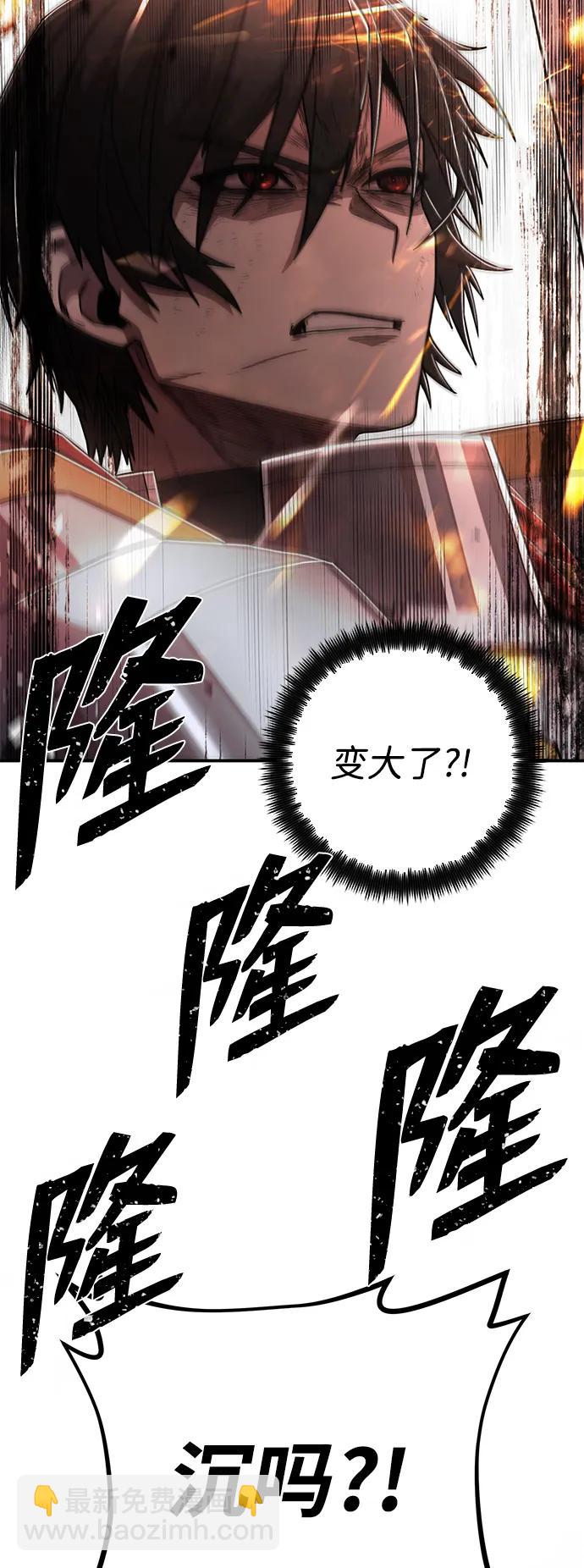 毀滅勇士 - [第91話] 林道勳（3）(3/3) - 1