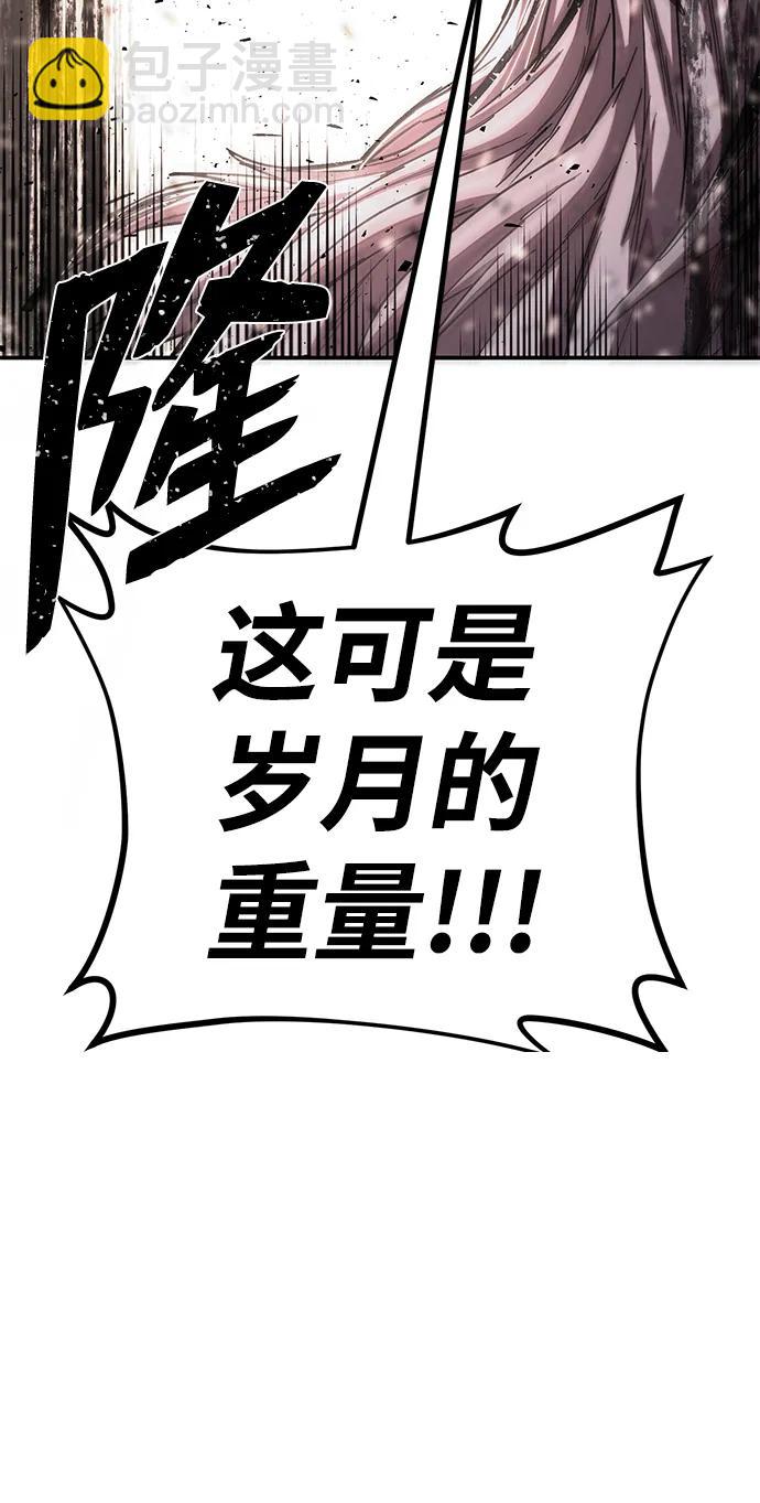 毀滅勇士 - [第91話] 林道勳（3）(3/3) - 3