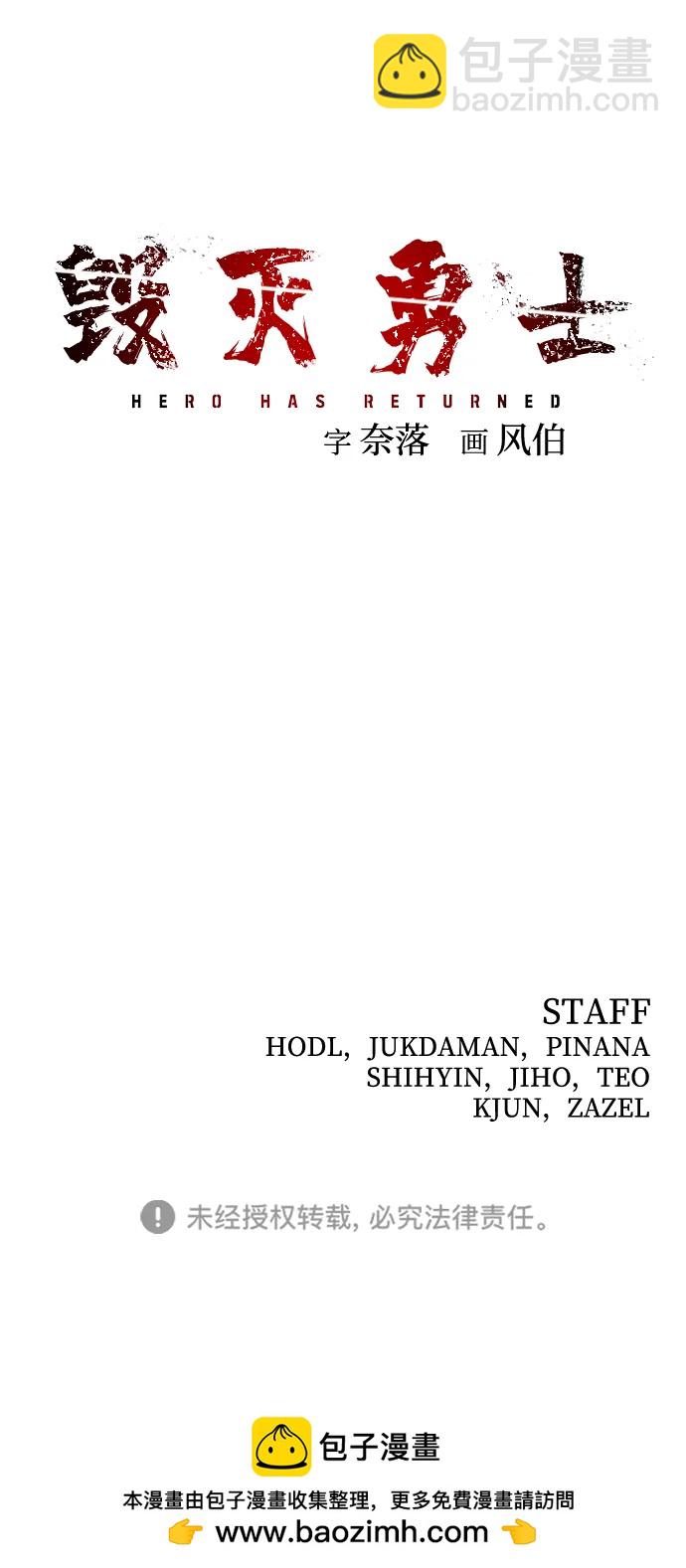 毀滅勇士 - [第91話] 林道勳（3）(3/3) - 4