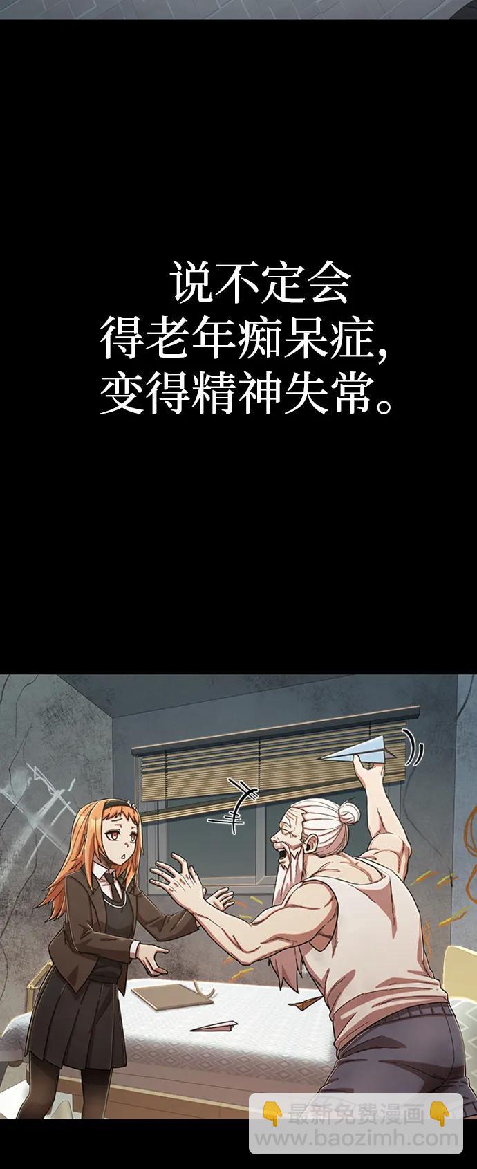 毀滅勇士 - [第91話] 林道勳（3）(1/3) - 8