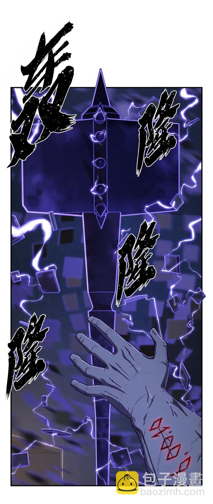 毀滅勇士 - [第91話] 林道勳（3）(2/3) - 5