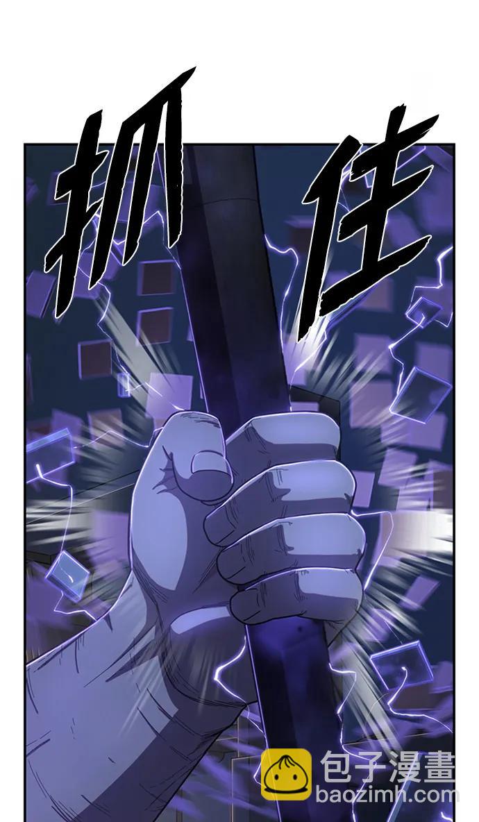 毀滅勇士 - [第91話] 林道勳（3）(2/3) - 6