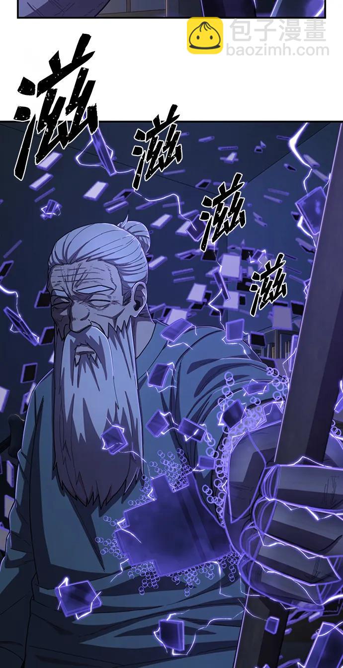 毀滅勇士 - [第91話] 林道勳（3）(2/3) - 7