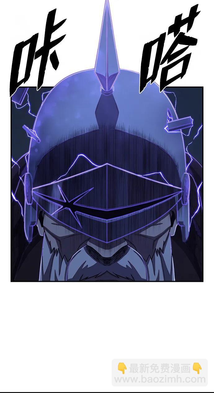 毀滅勇士 - [第91話] 林道勳（3）(2/3) - 2