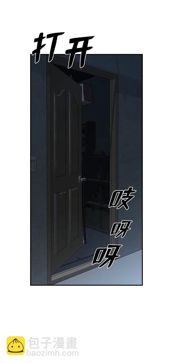 毀滅勇士 - [第91話] 林道勳（3）(2/3) - 5