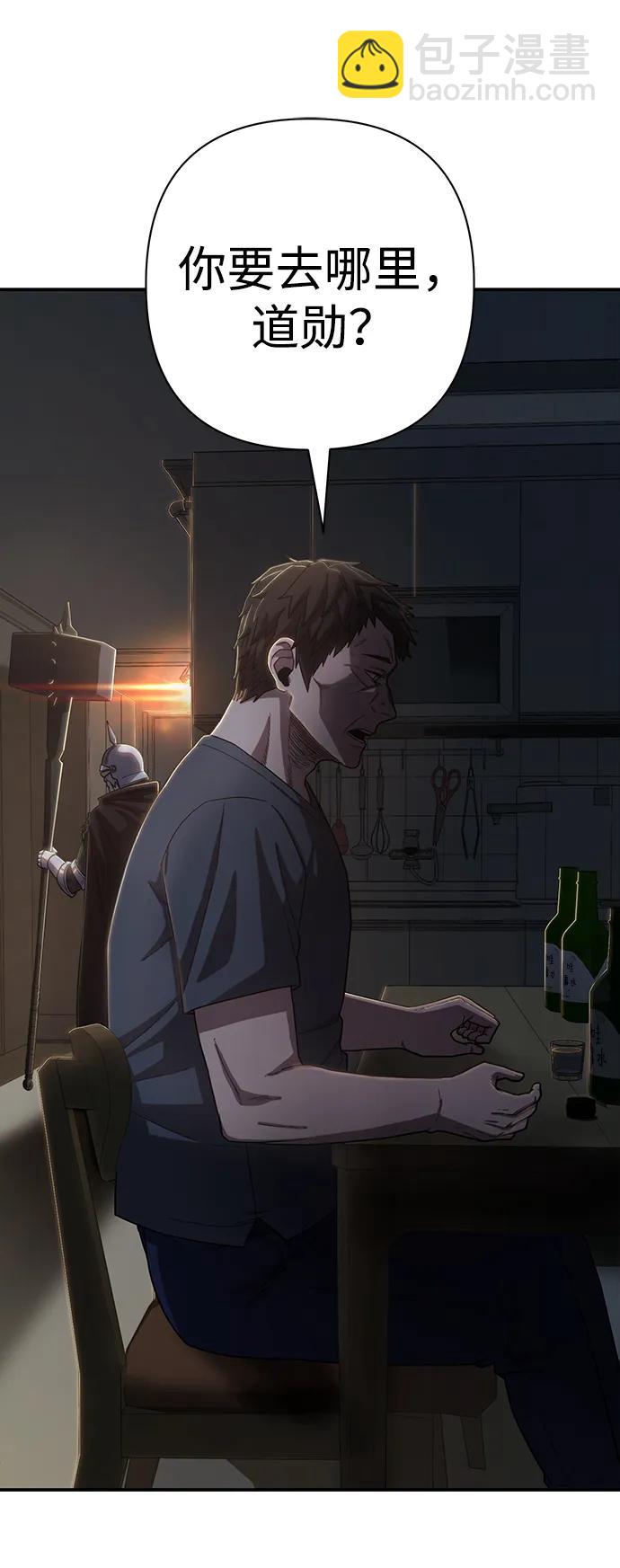 毀滅勇士 - [第91話] 林道勳（3）(2/3) - 6