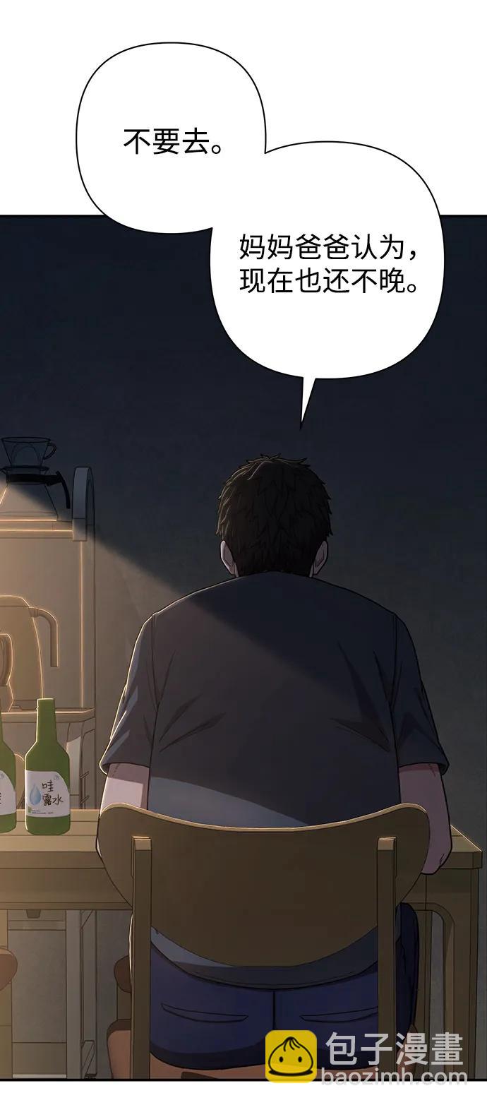 毀滅勇士 - [第91話] 林道勳（3）(2/3) - 8