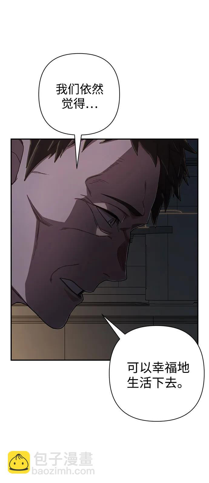 毀滅勇士 - [第91話] 林道勳（3）(2/3) - 1