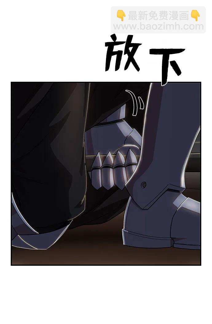 毀滅勇士 - [第91話] 林道勳（3）(2/3) - 2