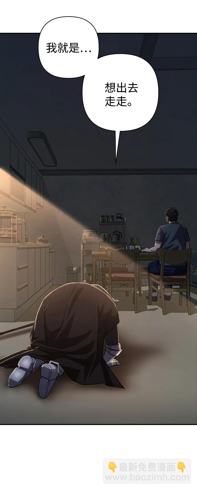 毀滅勇士 - [第91話] 林道勳（3）(2/3) - 3