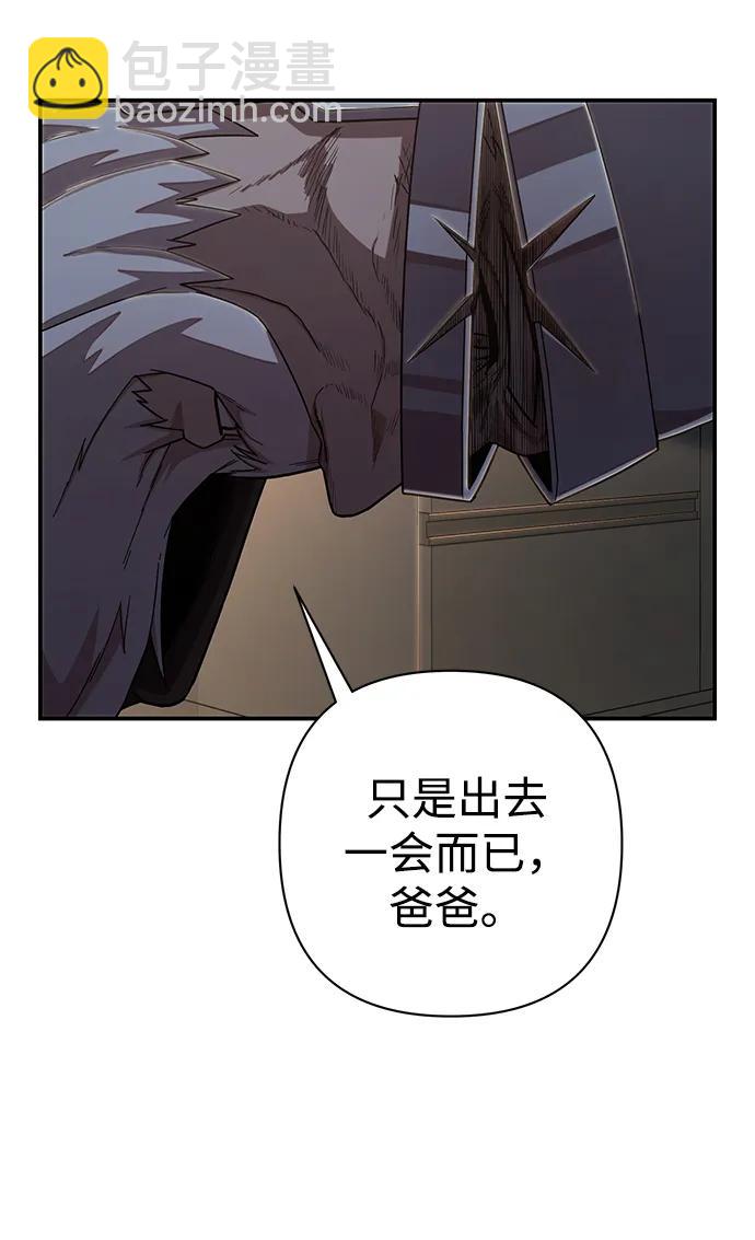 毀滅勇士 - [第91話] 林道勳（3）(2/3) - 4