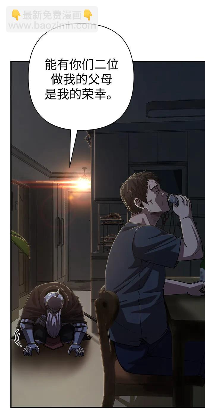 毀滅勇士 - [第91話] 林道勳（3）(2/3) - 5