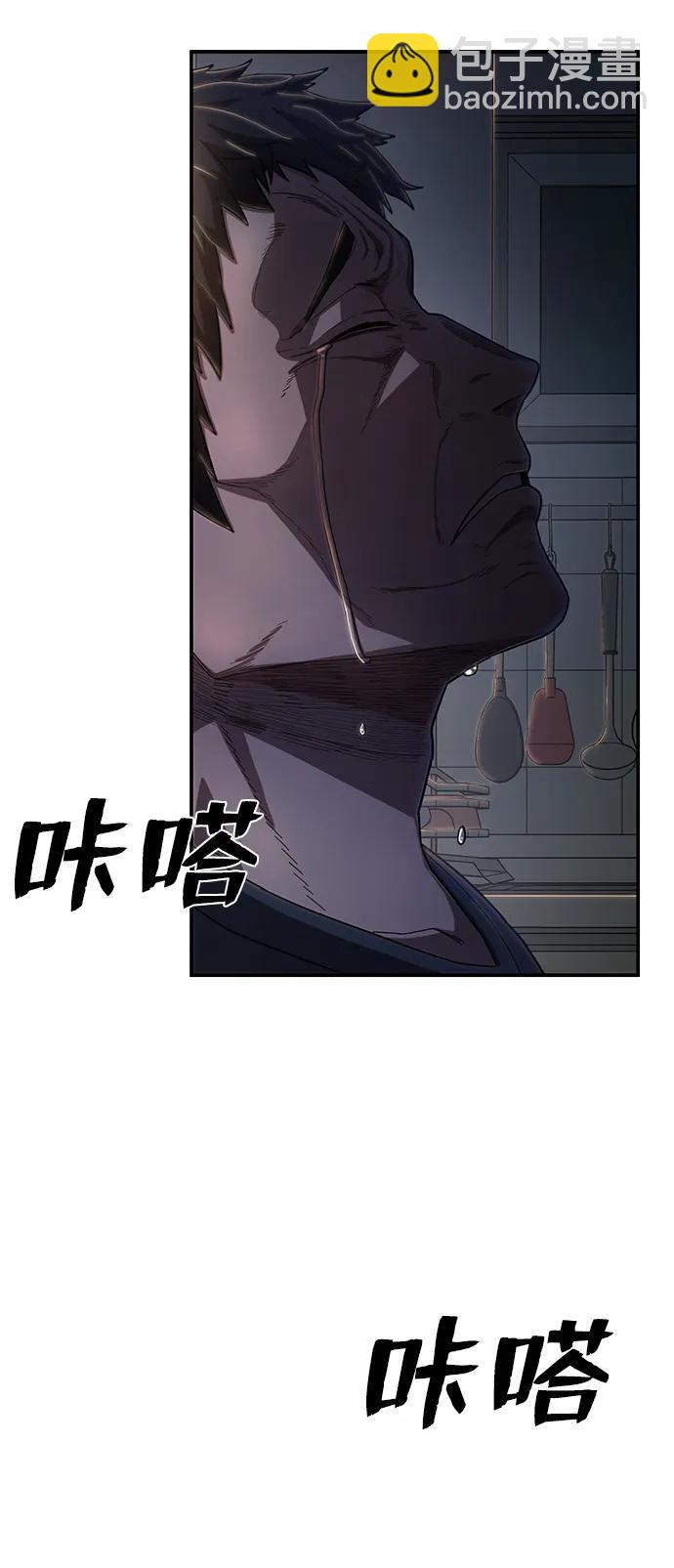 毀滅勇士 - [第91話] 林道勳（3）(2/3) - 7