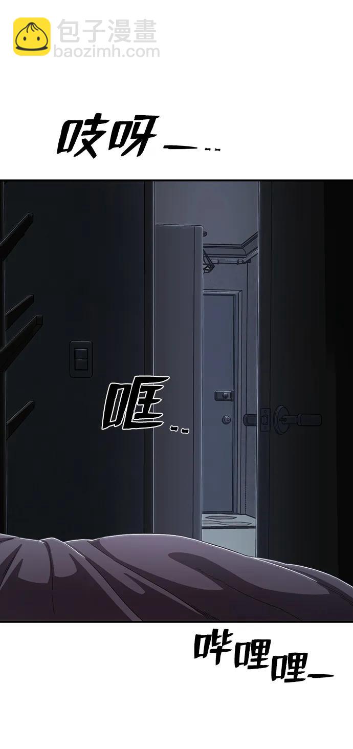 毀滅勇士 - [第91話] 林道勳（3）(2/3) - 8