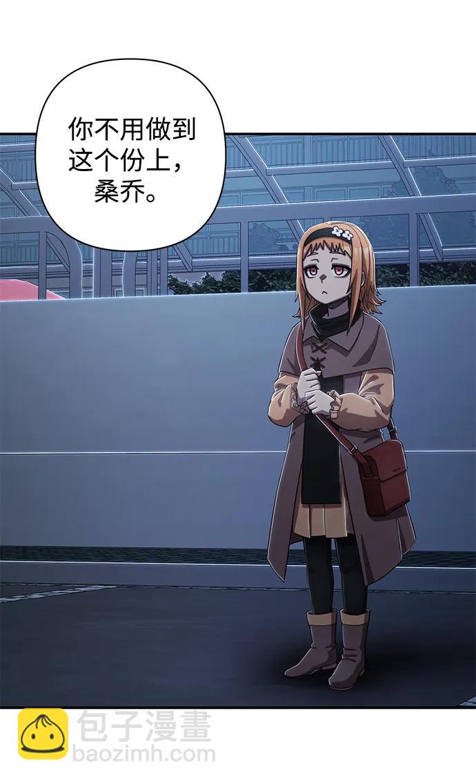 毀滅勇士 - [第91話] 林道勳（3）(2/3) - 3