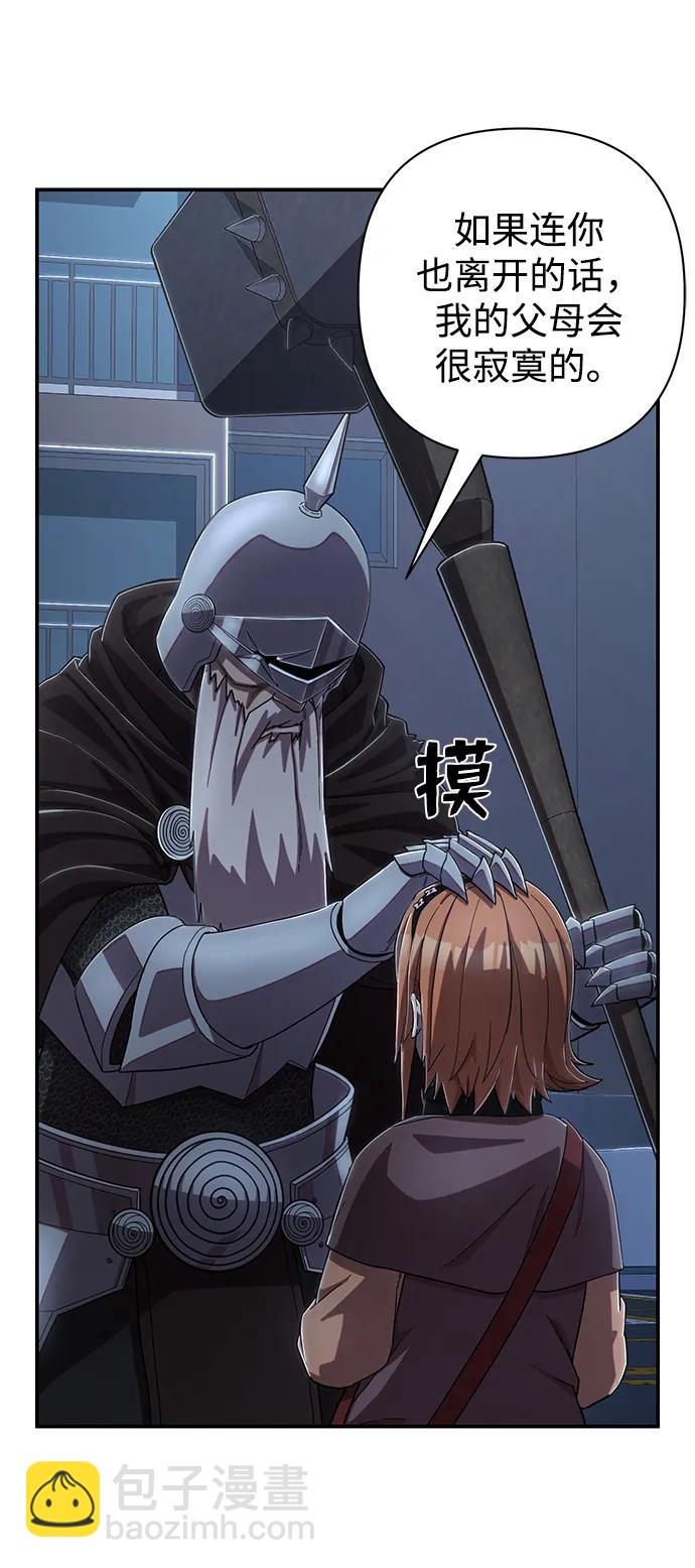 毀滅勇士 - [第91話] 林道勳（3）(2/3) - 4