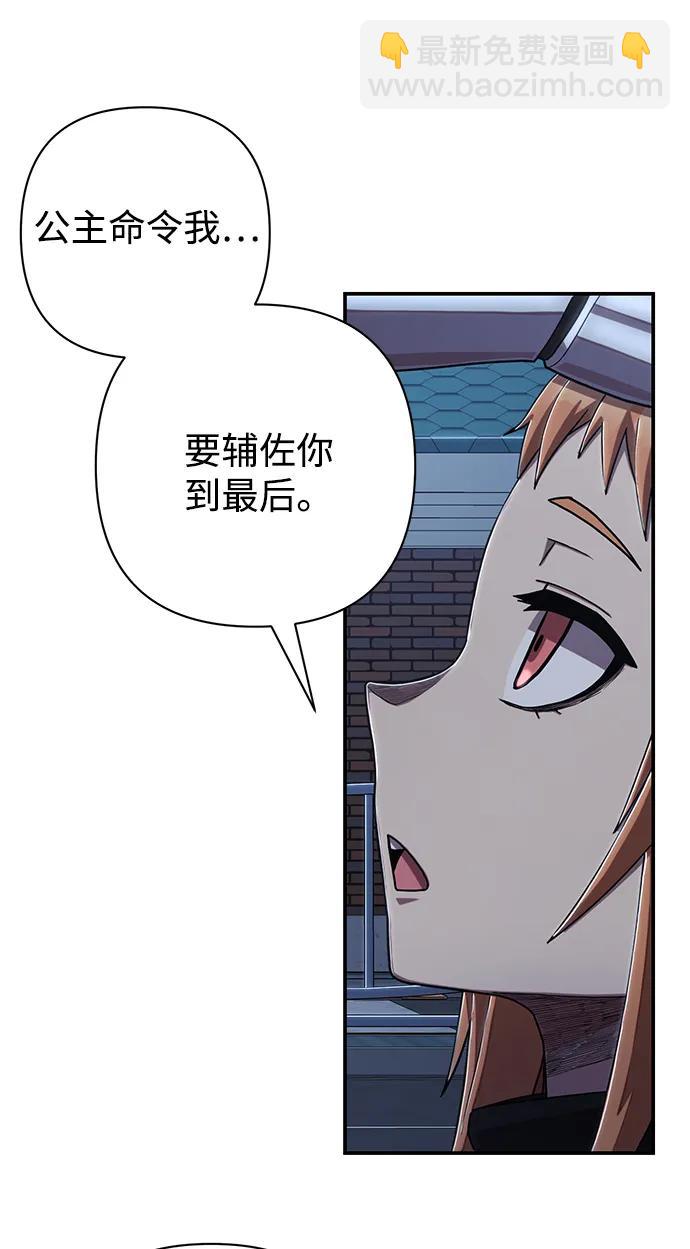 毀滅勇士 - [第91話] 林道勳（3）(2/3) - 5