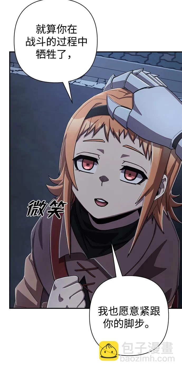 毀滅勇士 - [第91話] 林道勳（3）(2/3) - 6