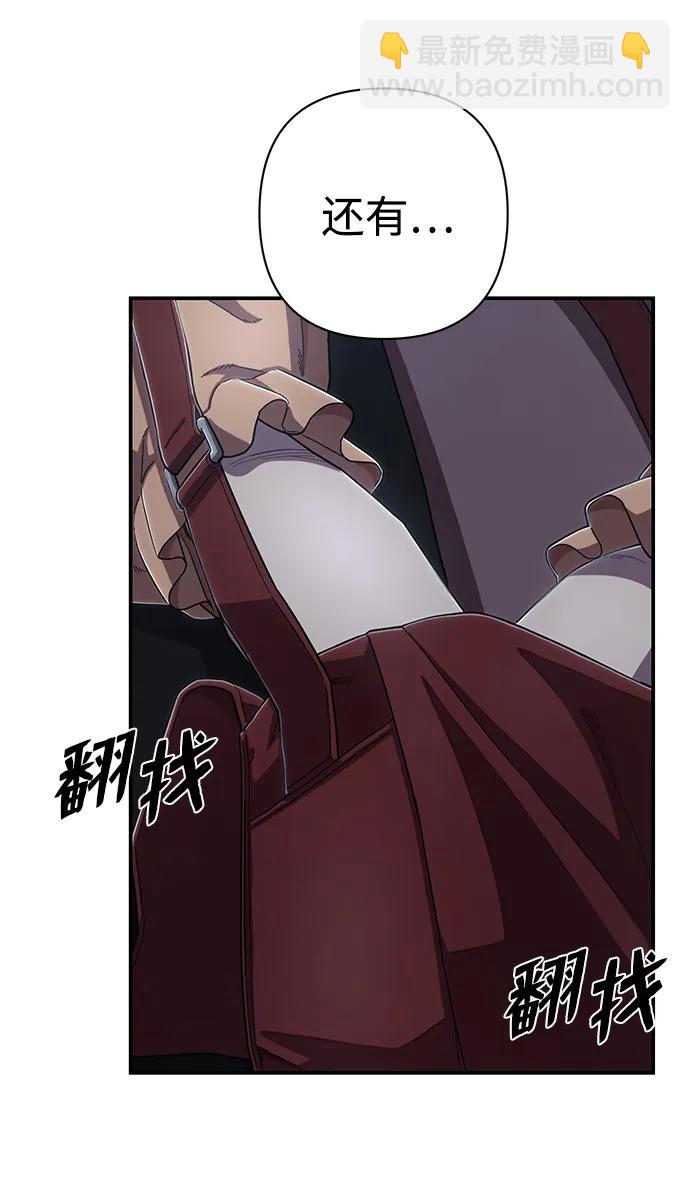 毀滅勇士 - [第91話] 林道勳（3）(2/3) - 7