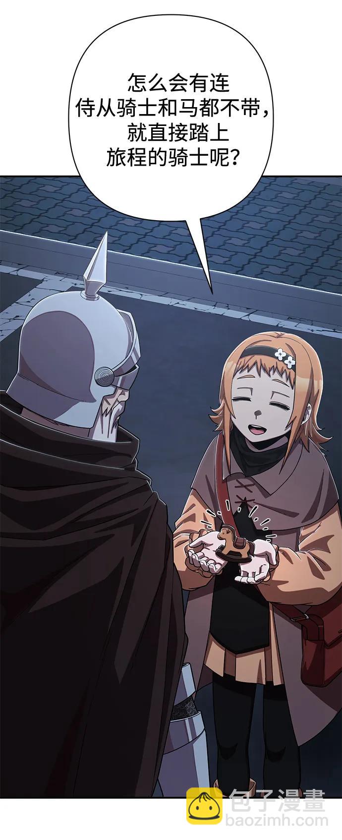 毀滅勇士 - [第91話] 林道勳（3）(2/3) - 8