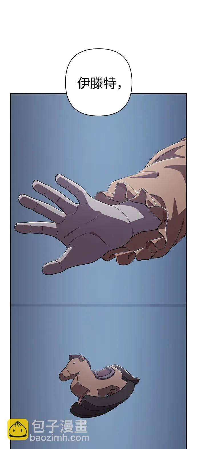 毀滅勇士 - [第91話] 林道勳（3）(2/3) - 1