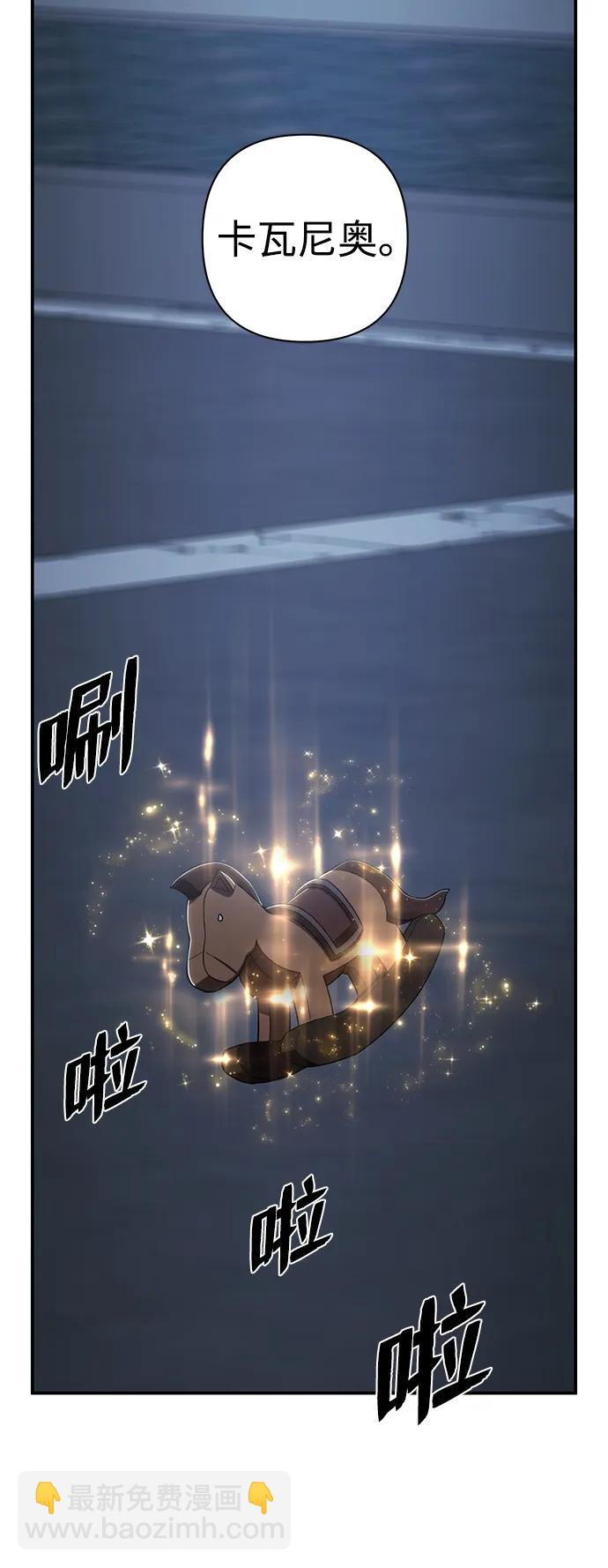 毀滅勇士 - [第91話] 林道勳（3）(2/3) - 2