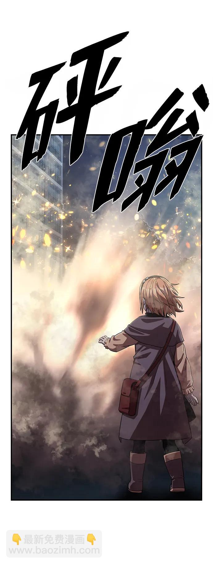 毀滅勇士 - [第91話] 林道勳（3）(2/3) - 3