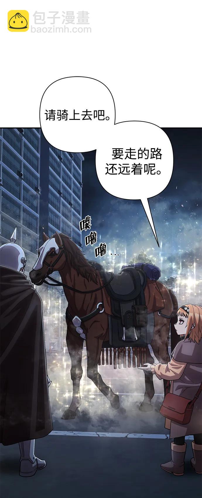 毀滅勇士 - [第91話] 林道勳（3）(2/3) - 4