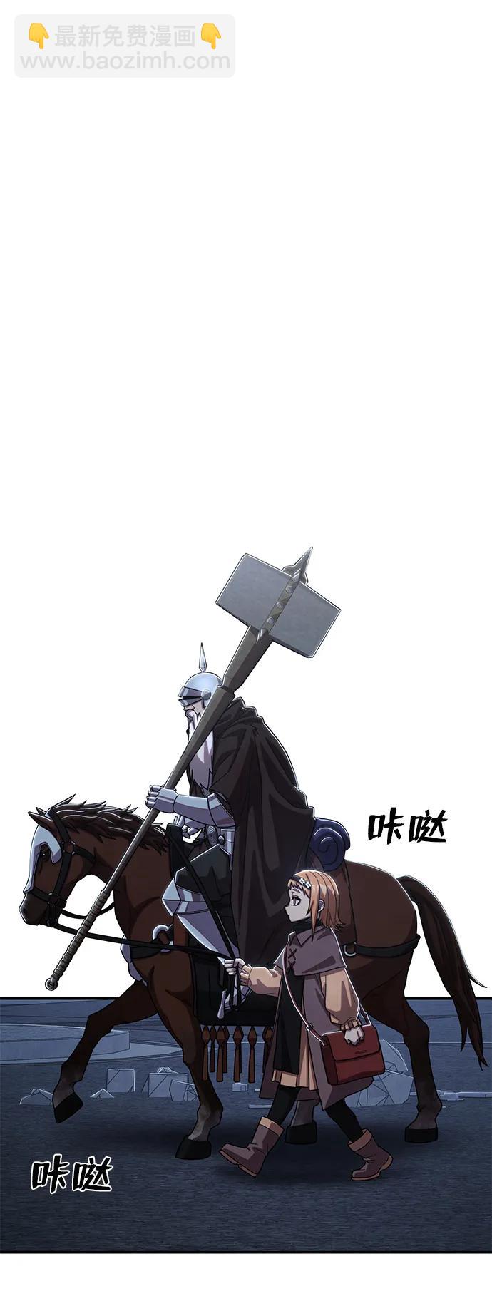 毀滅勇士 - [第91話] 林道勳（3）(2/3) - 7