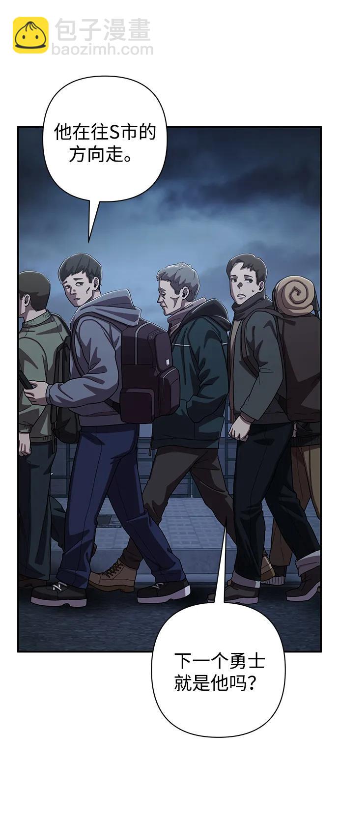 毀滅勇士 - [第91話] 林道勳（3）(2/3) - 3