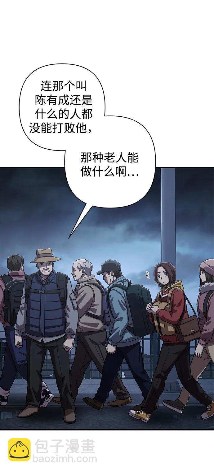 毀滅勇士 - [第91話] 林道勳（3）(2/3) - 5