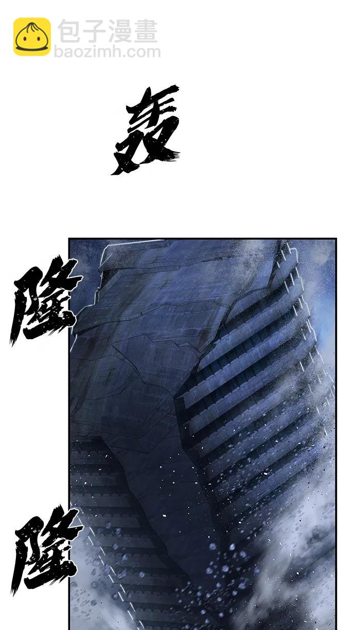 毀滅勇士 - [第91話] 林道勳（3）(2/3) - 8