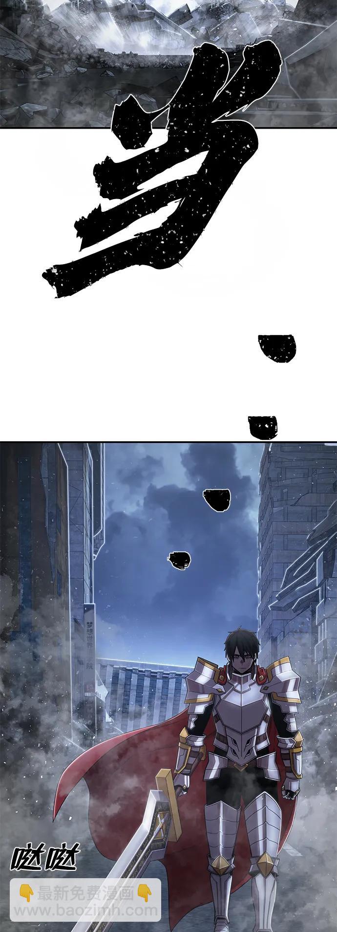 毀滅勇士 - [第91話] 林道勳（3）(2/3) - 2