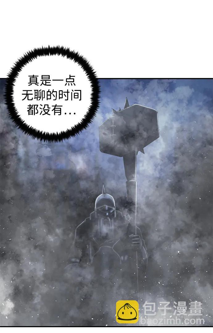 毀滅勇士 - [第91話] 林道勳（3）(2/3) - 4