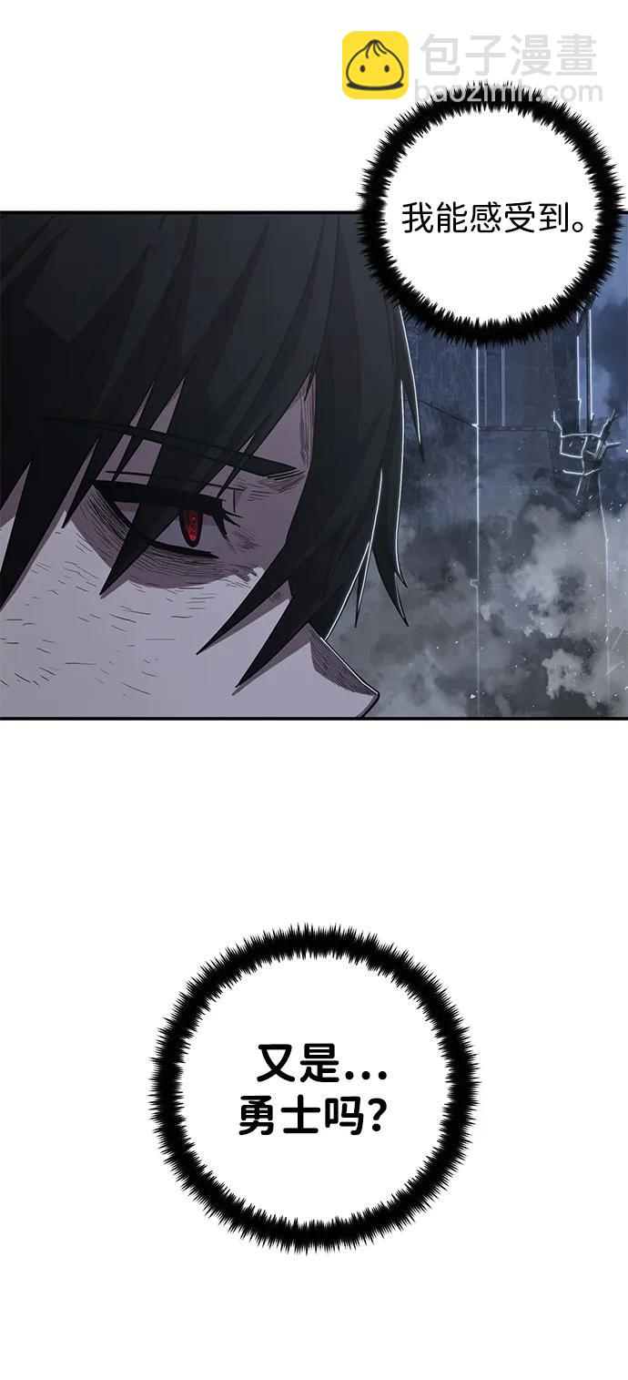 毀滅勇士 - [第91話] 林道勳（3）(2/3) - 5