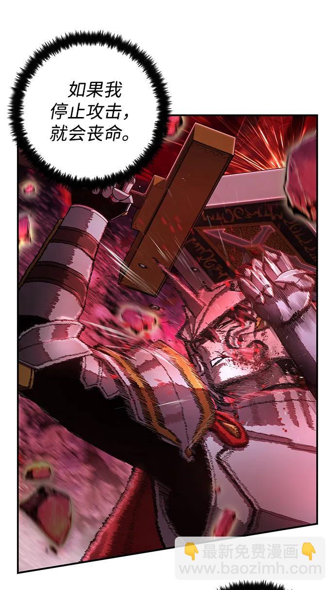 毀滅勇士 - [第93話] 林道勳（5）(1/2) - 5