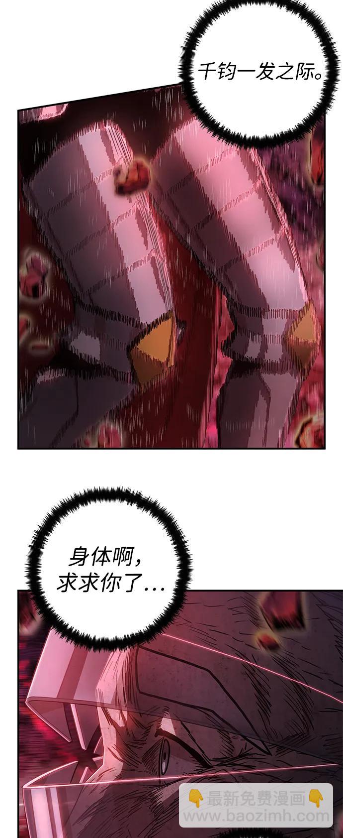 毀滅勇士 - [第93話] 林道勳（5）(1/2) - 6