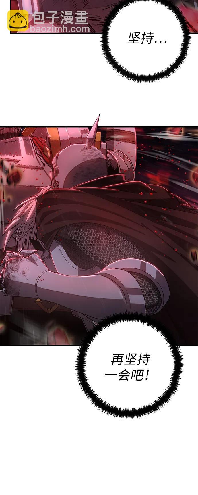 毀滅勇士 - [第93話] 林道勳（5）(1/2) - 7