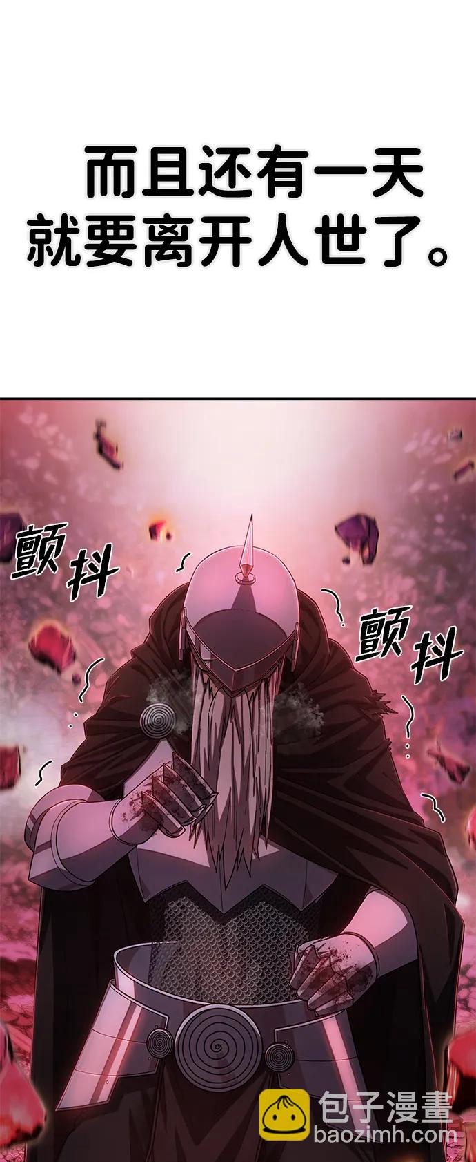 毀滅勇士 - [第93話] 林道勳（5）(1/2) - 3