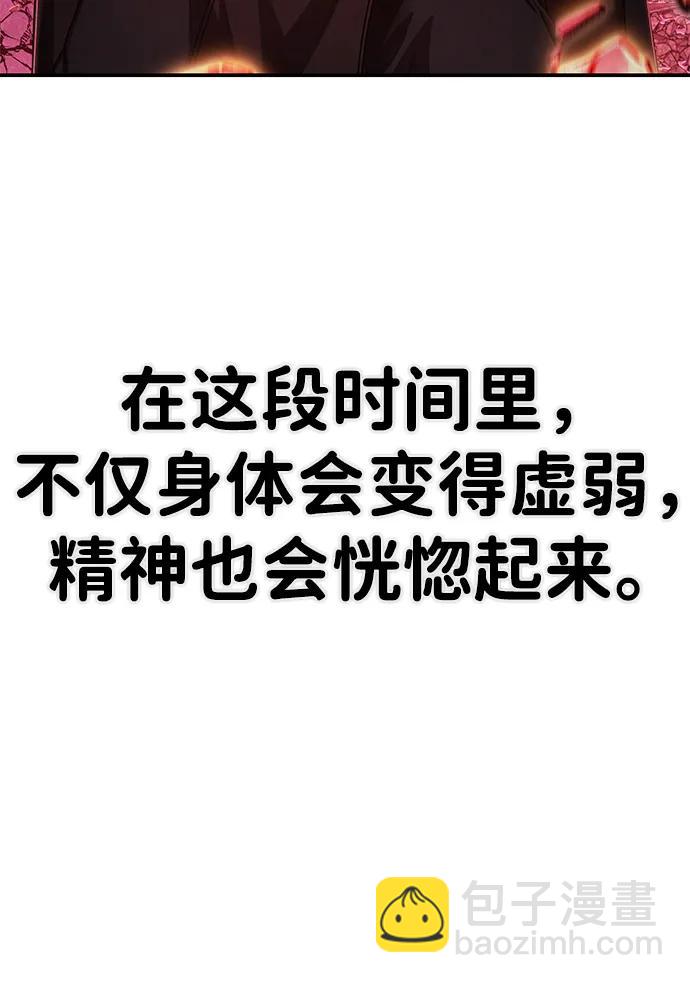 毀滅勇士 - [第93話] 林道勳（5）(1/2) - 4