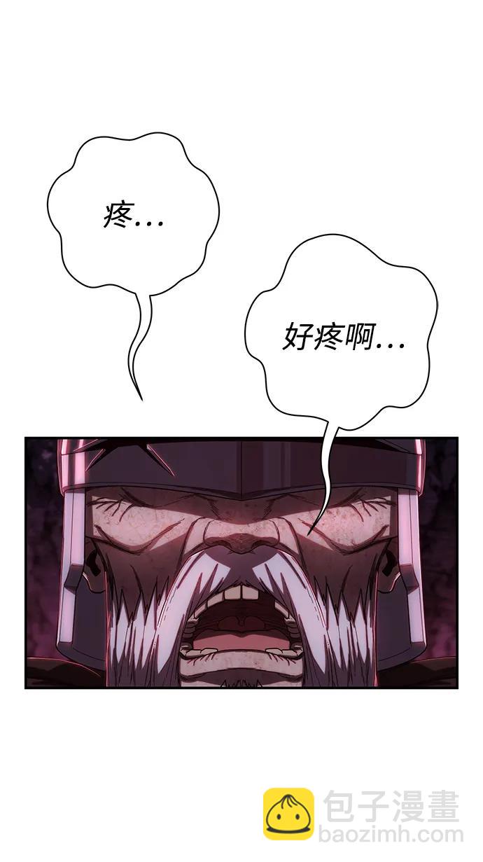 毀滅勇士 - [第93話] 林道勳（5）(1/2) - 8