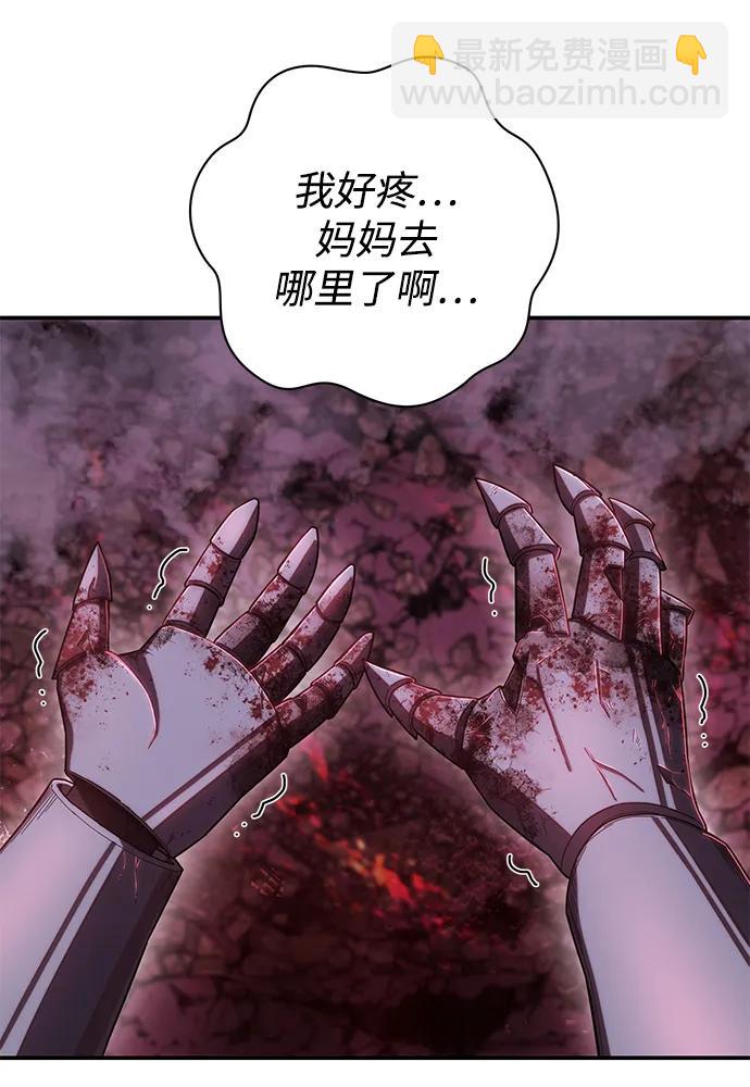 毀滅勇士 - [第93話] 林道勳（5）(1/2) - 1