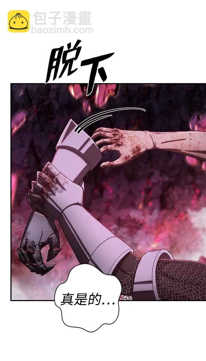 毀滅勇士 - [第93話] 林道勳（5）(1/2) - 2