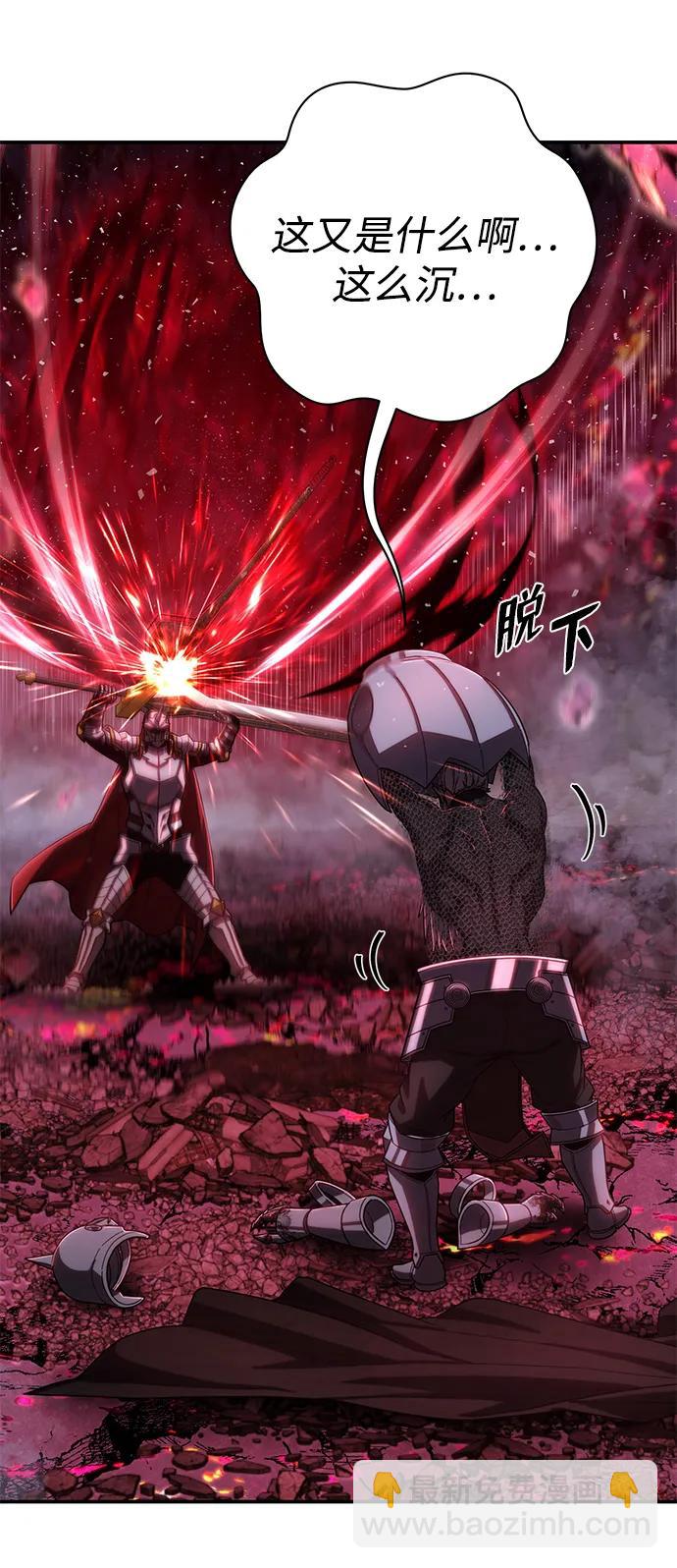 毀滅勇士 - [第93話] 林道勳（5）(1/2) - 4